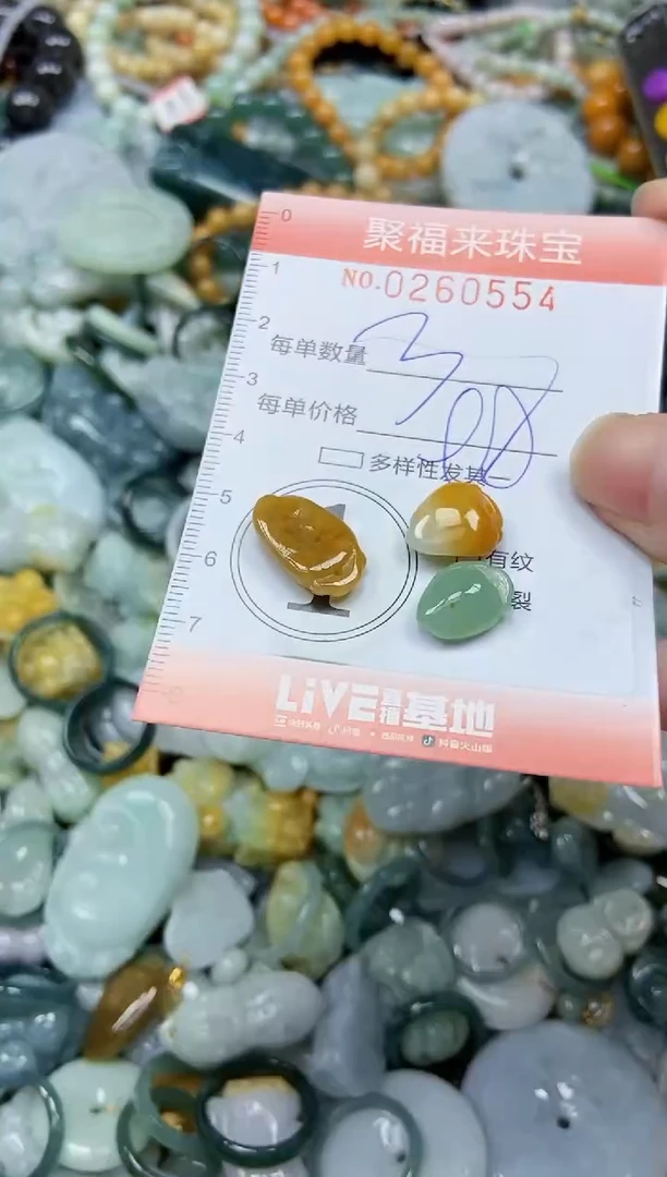 颈饰未镶嵌翡翠闪购0260554