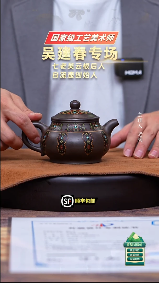 茶壶紫砂老天青水钻彩绘潘壶250cc