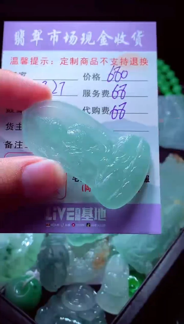 未镶嵌定制翡翠用****6翡翠毛货定制509760
