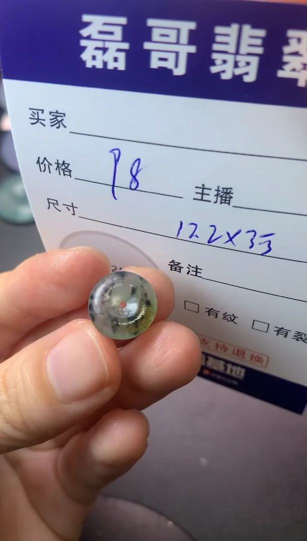 定制翡翠未镶嵌毛货