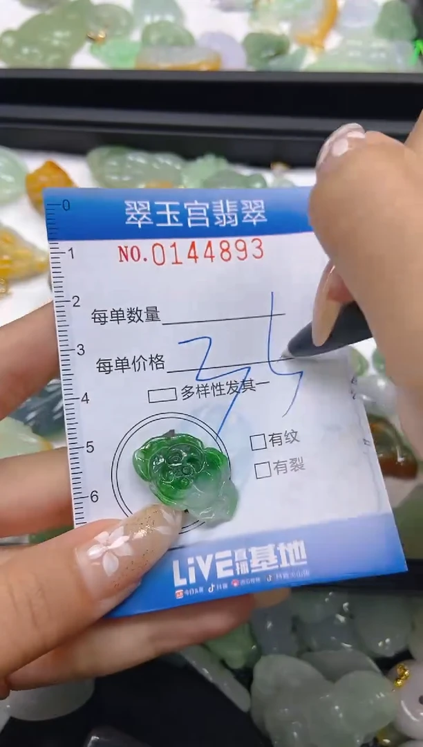 翡翠未镶嵌颈饰闪购0144893