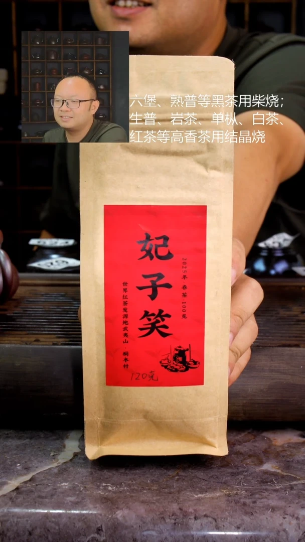 壶妃子笑妃子笑妃子笑1包