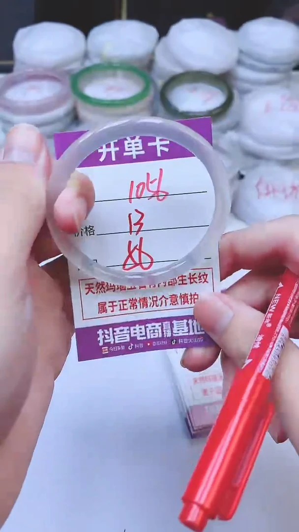 手镯玛瑙/玉髓未镶嵌1056