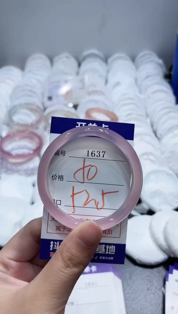 玛瑙/玉髓手镯未镶嵌1637