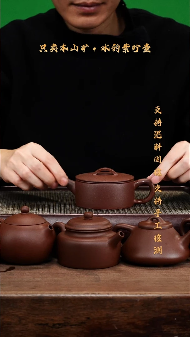 茶壶紫砂原矿 底槽清 大汉瓦壶