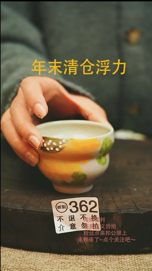 【闪购商品】微瑕景德高温釉下彩362