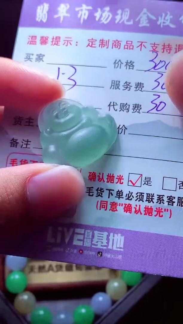 未镶嵌定制翡翠大*豆毛货翡翠定制582126