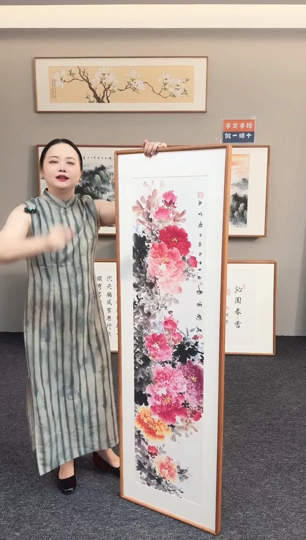 国画牡丹155*45赵芳老师