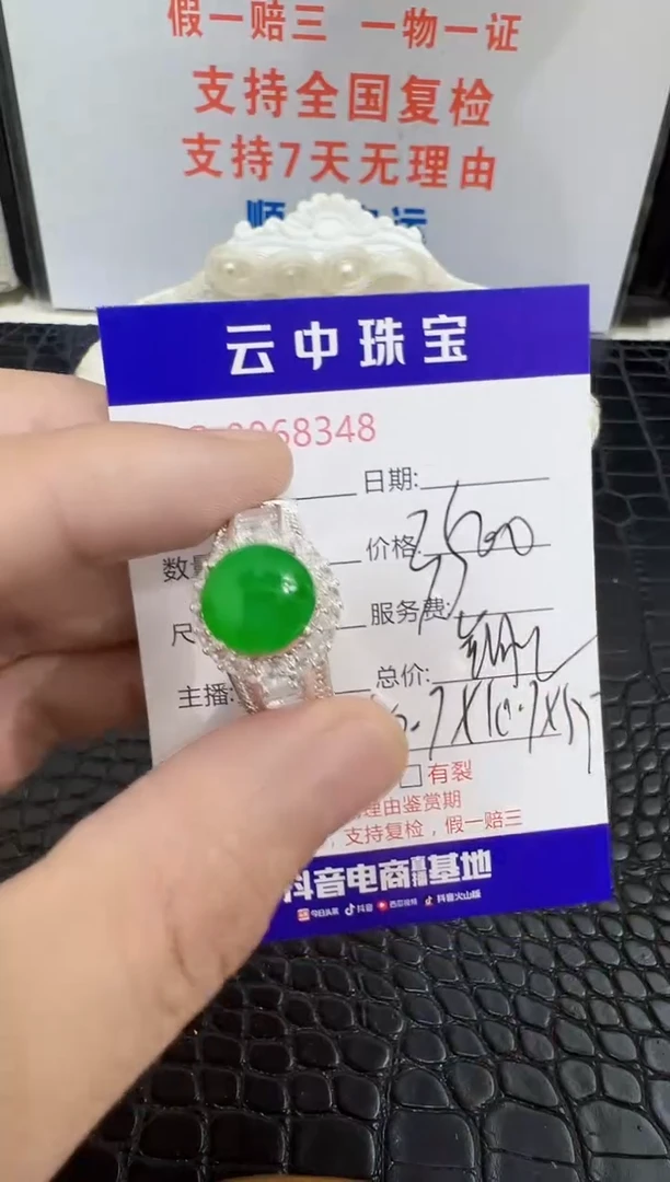 未镶嵌戒指翡翠8348