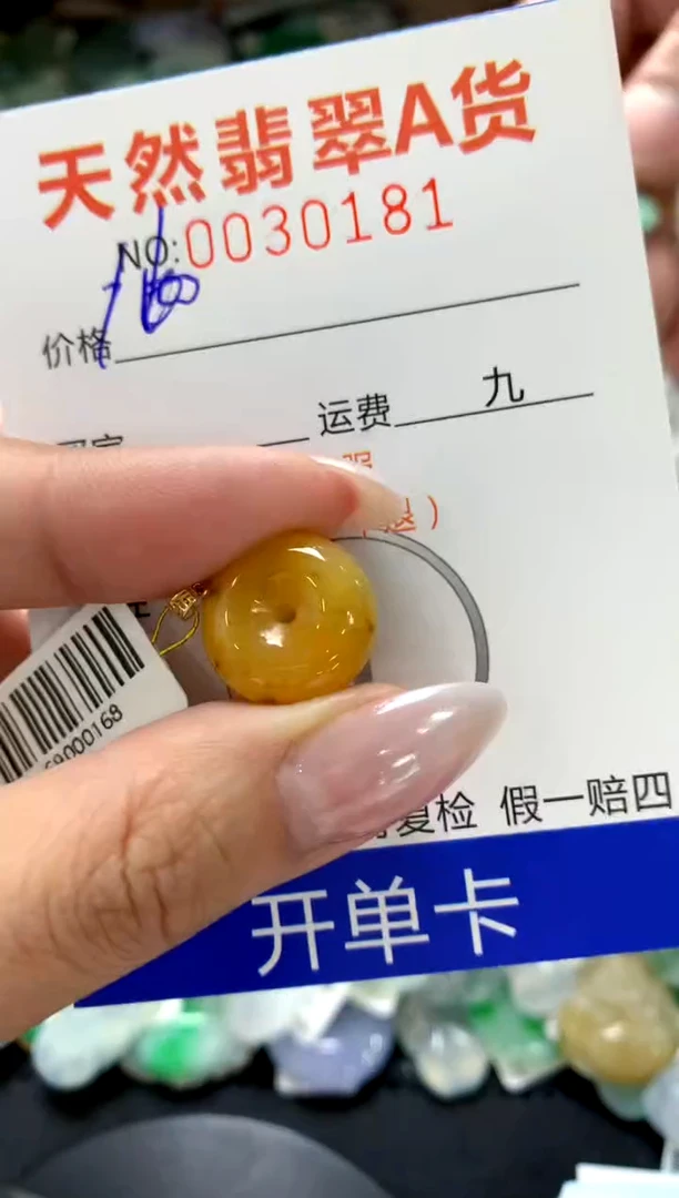 颈饰18K金镶嵌翡翠1