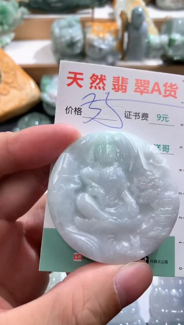 翡翠未镶嵌吊坠(不含链)1