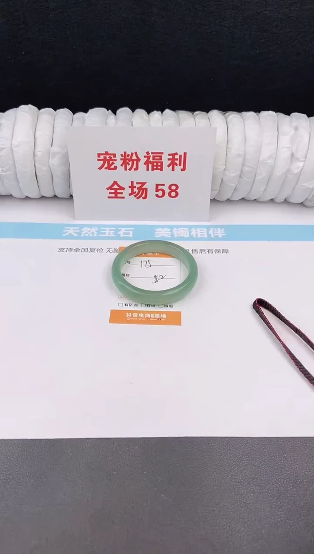 未镶嵌手镯石英质玉175