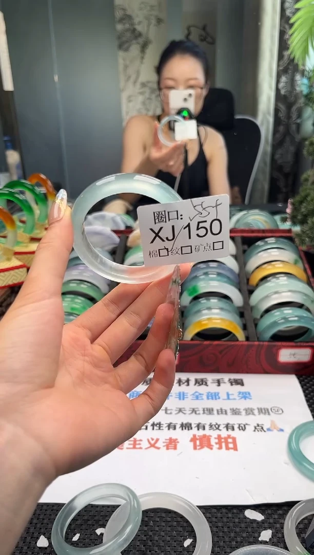 鑫*直播闪购链接，以截图为准XJ150