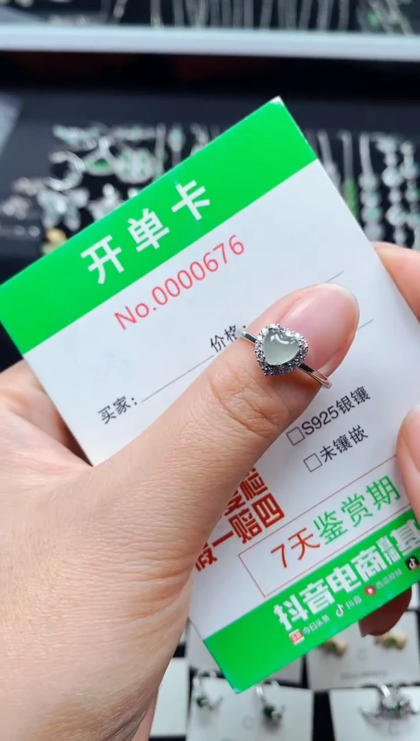 【闪购商品】翡翠戒指银S925镶嵌0676