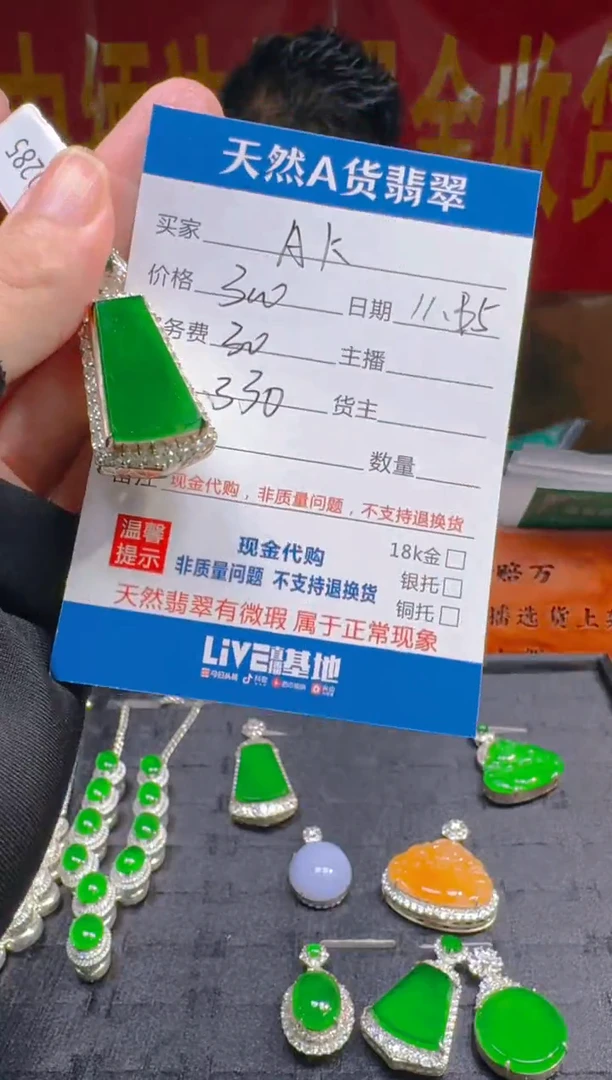 吊坠(赠链)未镶嵌翡翠A****@1003391381