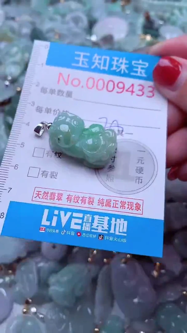 吊坠(不含链)未镶嵌翡翠9433
