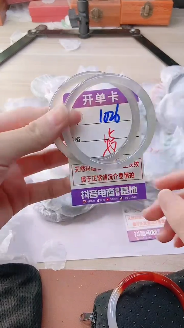 手镯玛瑙/玉髓未镶嵌1026