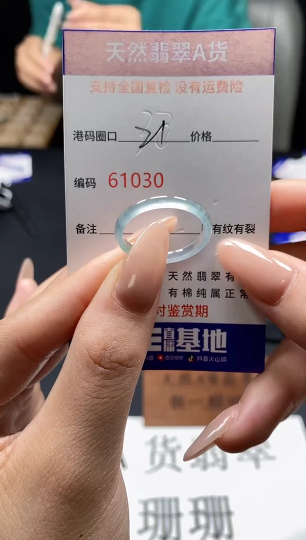 未镶嵌戒指翡翠天然A货翡翠1030