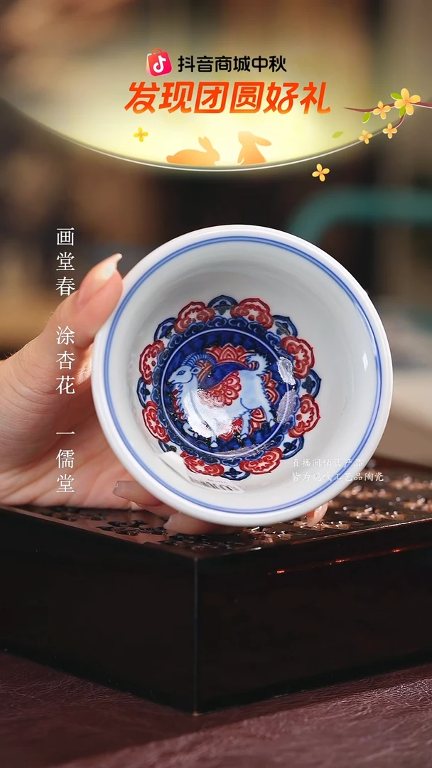 永明尚玩......羊