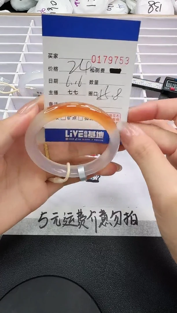 玛瑙/玉髓手镯未镶嵌9753