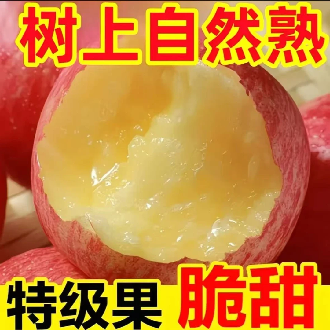 【好运苹安】红富士苹果冰糖心清脆口感自然搭档苹果当季水果现摘