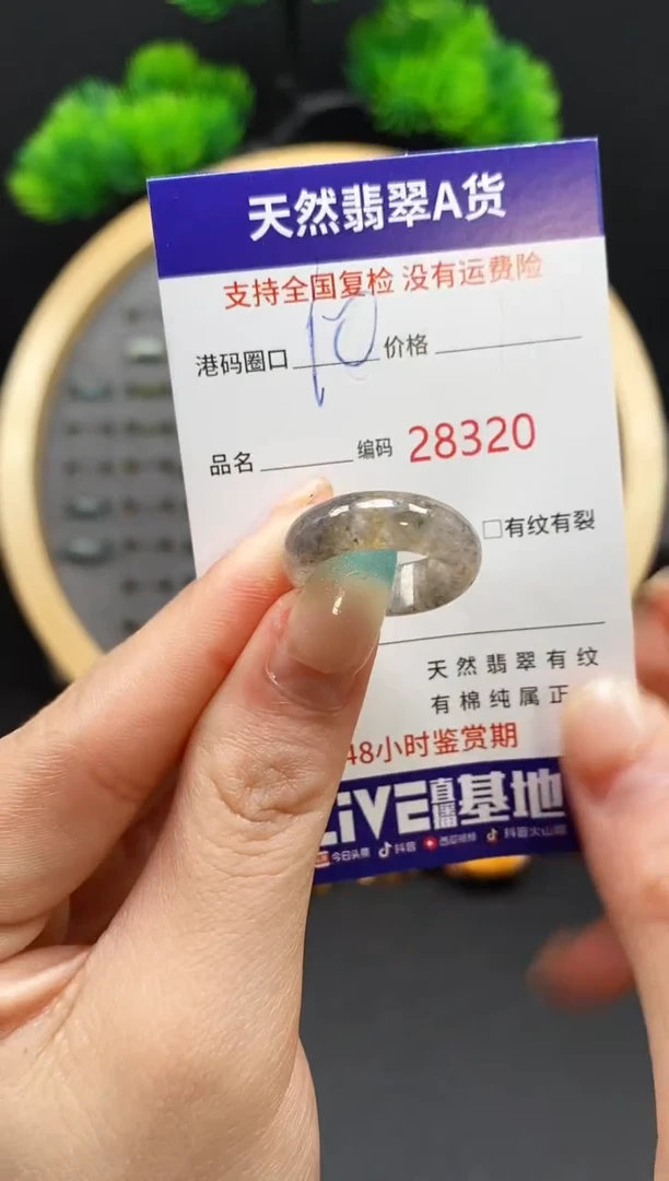 【闪购商品】翡翠戒指未镶嵌天然翡翠戒圈8320