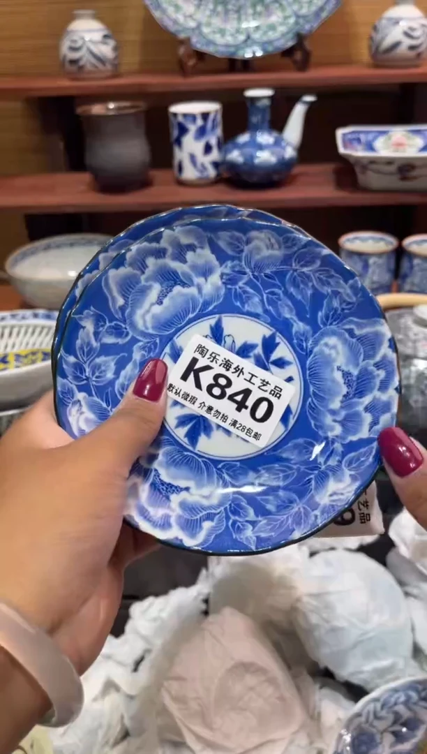 瓷片云**上          K840