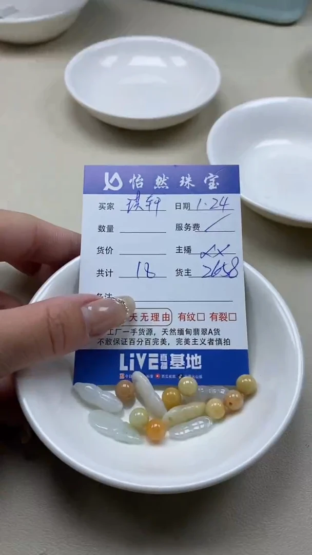 【闪购商品】翡翠手串未镶嵌琪轩卡杂烩（一盘）