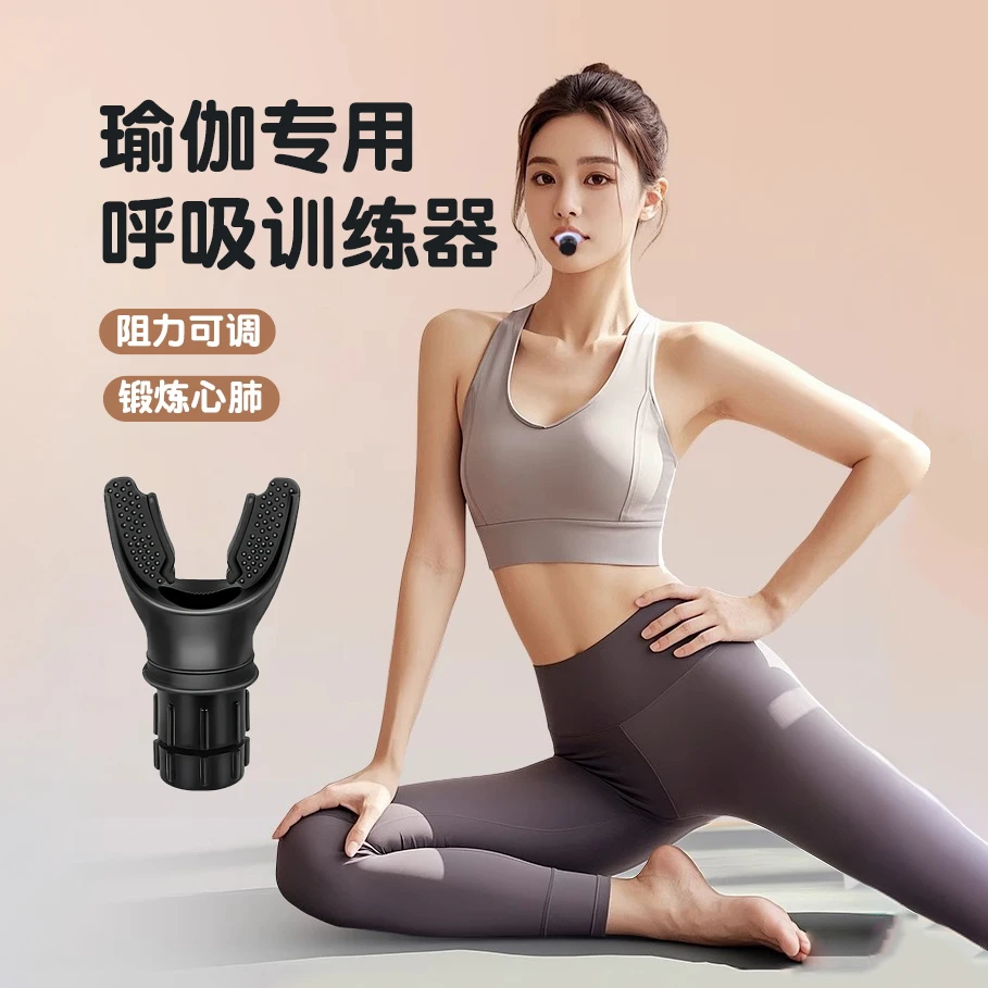家用腹式提升肺活量肺部呼吸阻氧器呼吸训练瑜伽深呼吸收核心运动