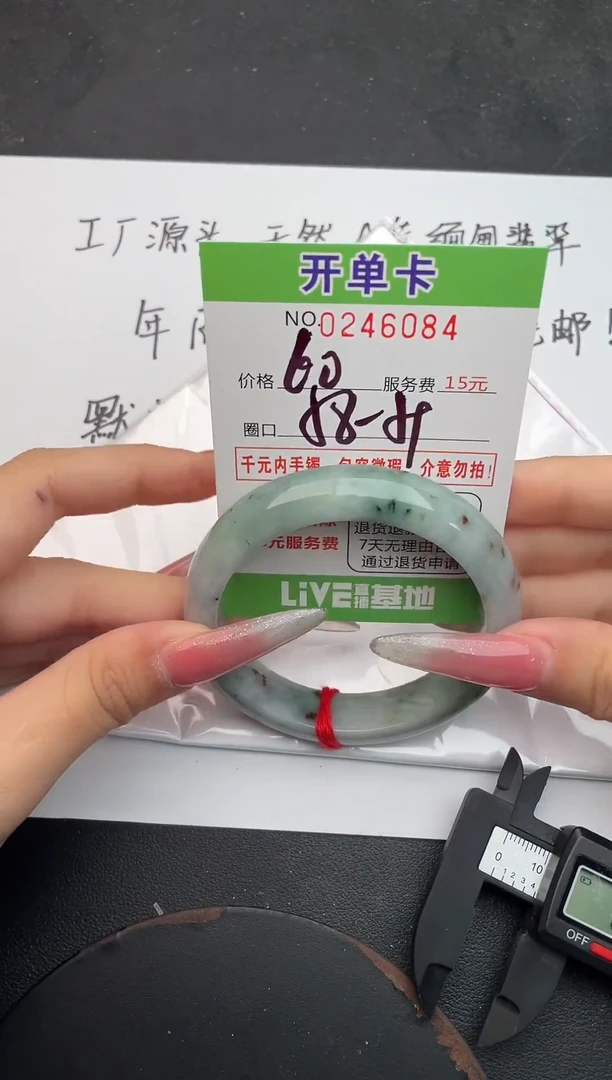 未镶嵌手镯翡翠84天然翡翠A货