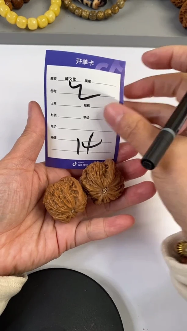 【闪购商品】文玩核桃手串文玩核桃