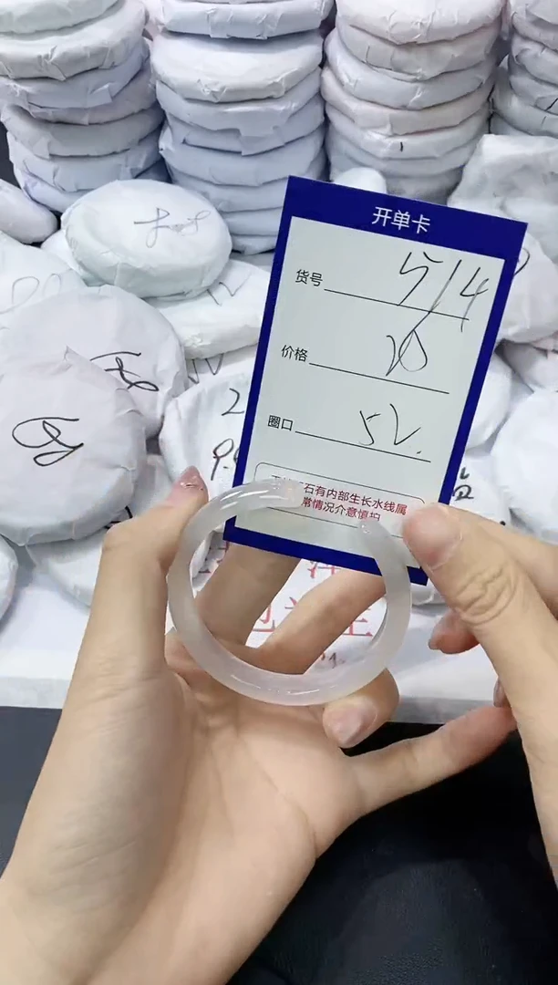 玛瑙/玉髓手镯未镶嵌514