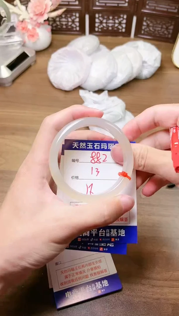 手镯玛瑙/玉髓未镶嵌882