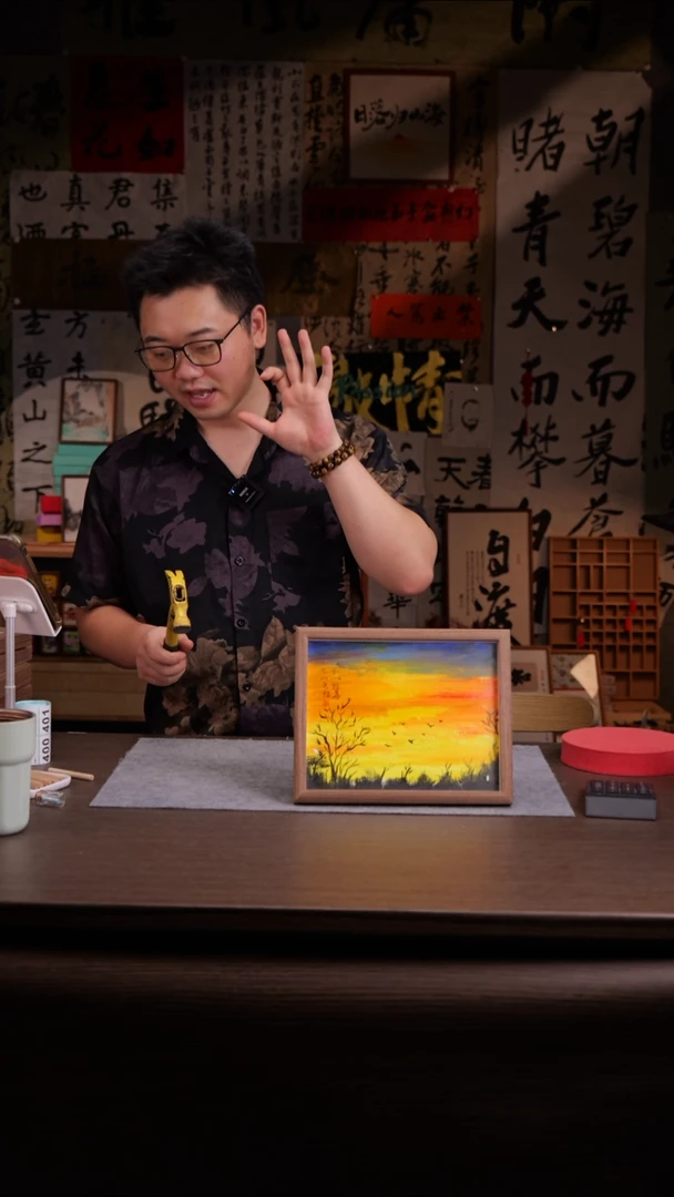国画琪399-10寸玻璃框--手写 不以物喜不以己悲