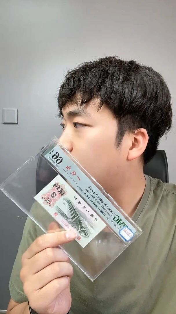 【闪购商品】2角一线红PMG66分无3457尾118