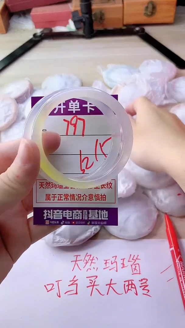 手镯玛瑙/玉髓未镶嵌797