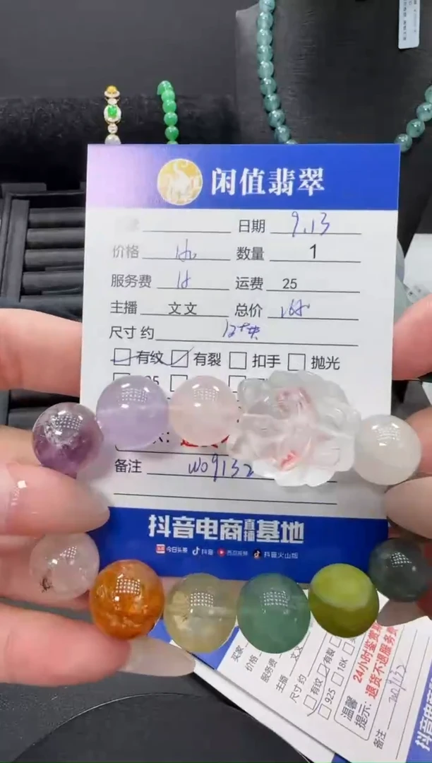 未镶嵌手链水晶水晶珠串