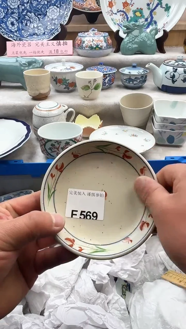 【闪购商品】碟569