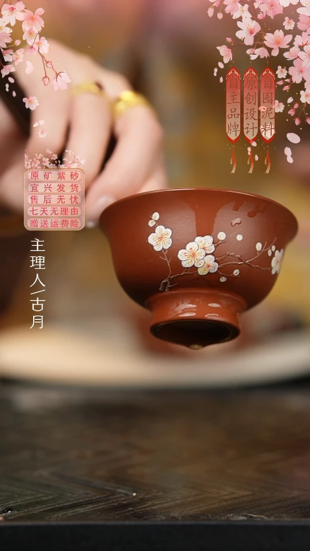 LT1125清水泥泥绘梅花主人