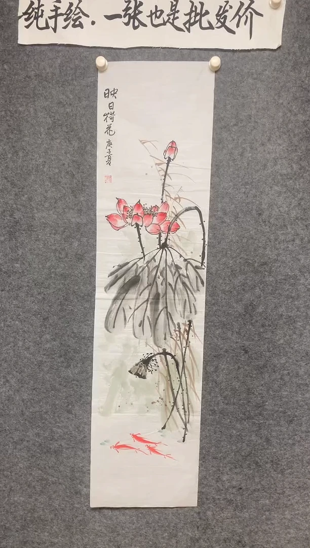竖款荷趣尺寸136*35