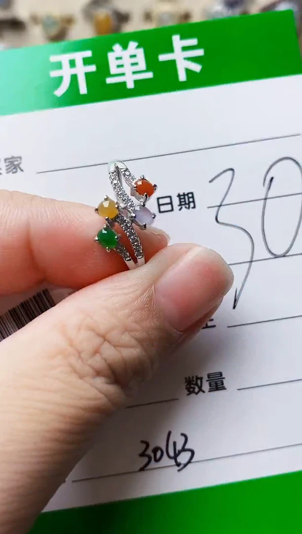 银S925镶嵌戒指翡翠3043