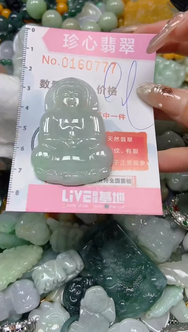 【闪购商品】翡翠颈饰未镶嵌闪购0160777