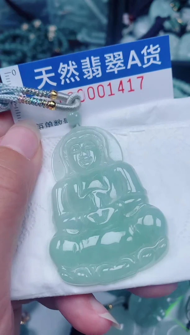 颈饰未镶嵌翡翠00001417