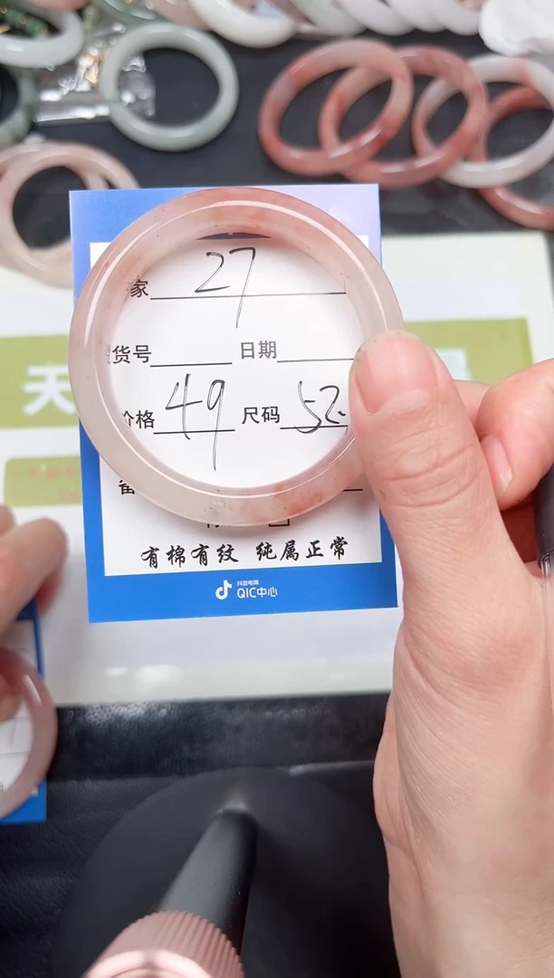 石英质玉手镯未镶嵌27-52