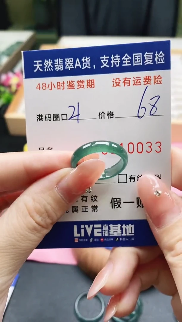 未镶嵌戒指翡翠天然A货翡翠戒圈0033