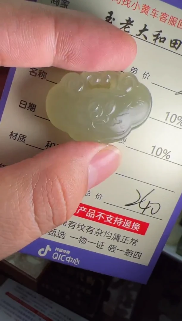 未镶嵌和田玉挂件8766