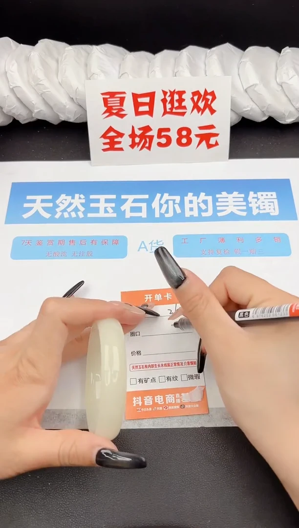 石英质玉手镯未镶嵌362-57