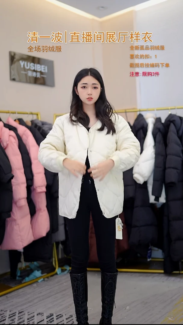 白色菱形格羽绒服（120斤以内）