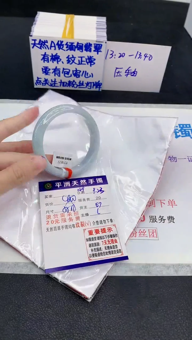 未镶嵌手镯翡翠用****91