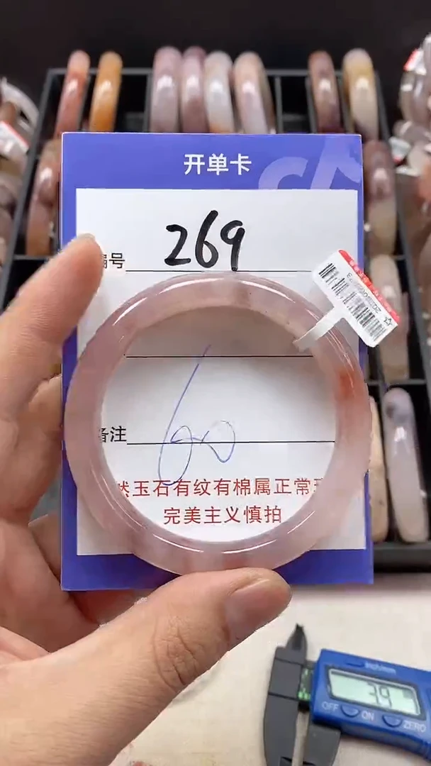 【闪购商品】石英质玉手镯未镶嵌269